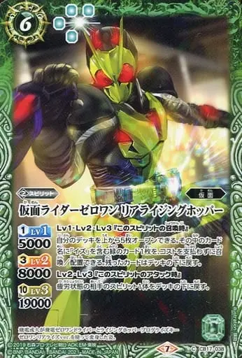 Battle Spirits - Kamen Rider Zero-One