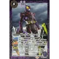 Battle Spirits - Kamen Rider Zero-One / Kamen Rider Horobi