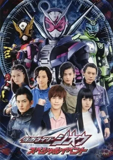 Book - Kamen Rider Zi-O