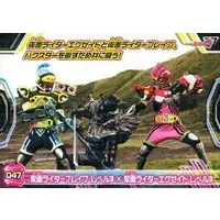 Trading Card - Kamen Rider Ex-Aid / Kamen Rider Brave