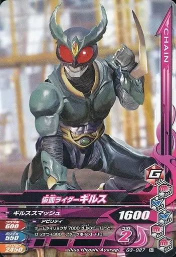 Ganbarizing - Kamen Rider Agito / Kamen Rider G3 & Kamen Rider Gills