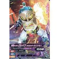Ganbarizing - Kamen Rider Ex-Aid / Kamen Rider Brave