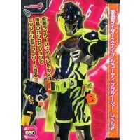 Trading Card - Kamen Rider Ex-Aid / Kamen Rider Snipe