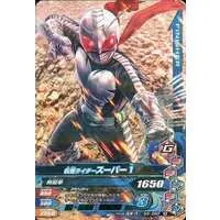 Ganbarizing - Kamen Rider Super-1