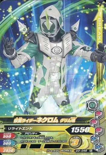 Ganbarizing - Kamen Rider Ghost / Kamen Rider Necrom