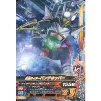 Ganbarizing - Kamen Rider Kabuto / Kamen Rider PunchHopper