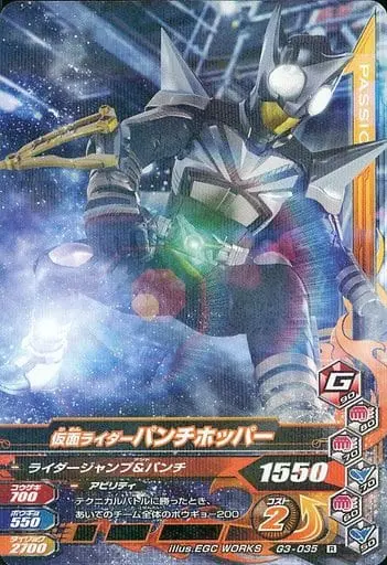 Ganbarizing - Kamen Rider Kabuto / Kamen Rider PunchHopper