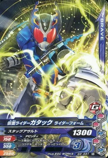 Ganbarizing - Kamen Rider Ryuki / Kamen Rider Ryuga