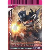 Ganbaride - Kamen Rider Kabuto / Kamen Rider PunchHopper