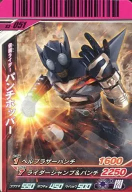 Ganbaride - Kamen Rider Kabuto / Kamen Rider PunchHopper