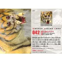 Calbee Kamen Rider Chips - Kamen Rider Hibiki