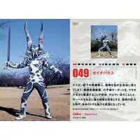 Calbee Kamen Rider Chips - Kamen Rider Black RX