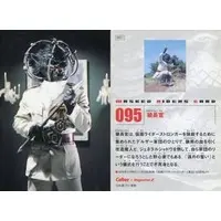 Calbee Kamen Rider Chips - Kamen Rider Stronger