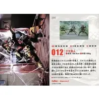 Calbee Kamen Rider Chips - Kamen Rider Black