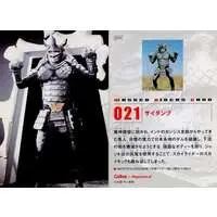 Calbee Kamen Rider Chips - Kamen Rider (Skyrider)