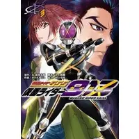 Book - Kamen Rider 913 (Masked Rider Kaixa)