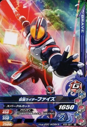 Ganbarizing - Kamen Rider 555 / Kamen Rider Faiz