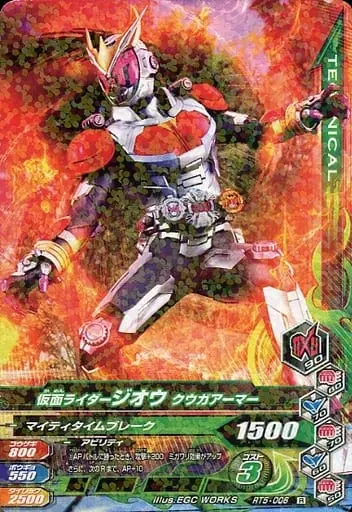 Ganbarizing - Kamen Rider Zi-O