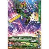 Ganbarizing - Kamen Rider Kiva
