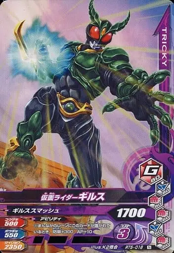 Ganbarizing - Kamen Rider Agito / Kamen Rider Gills