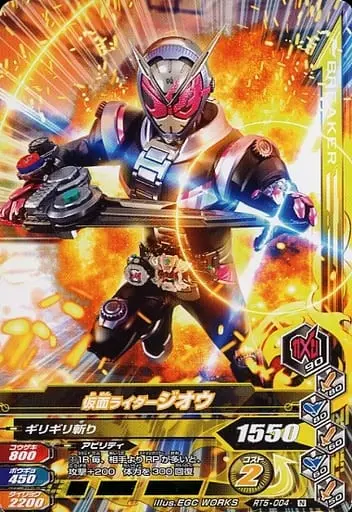 Ganbarizing - Kamen Rider Zi-O