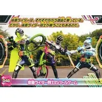 Trading Card - Kamen Rider Ex-Aid