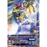 Ganbarizing - Kamen Rider Ex-Aid / Kamen Rider Lazer