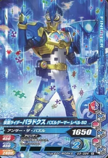 Ganbarizing - Kamen Rider Ex-Aid / Kamen Rider Para-DX