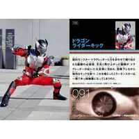 Calbee Kamen Rider Chips - Kamen Rider Ryuki
