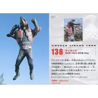 Calbee Kamen Rider Chips - Kamen Rider V3