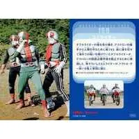 Calbee Kamen Rider Chips - Kamen Rider