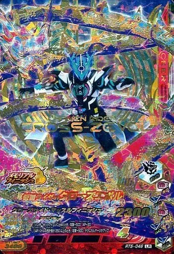 Ganbarizing - Kamen Rider Build / Kamen Rider Evol & Kamen Rider Cross-Z