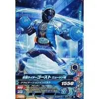Ganbarizing - Kamen Rider Ghost
