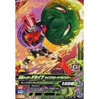 Ganbarizing - Kamen Rider Drive / Kamen Rider Drive (Character)