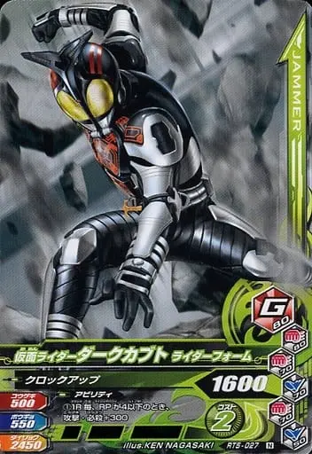 Ganbarizing - Kamen Rider Kabuto / Kamen Rider Dark Kabuto