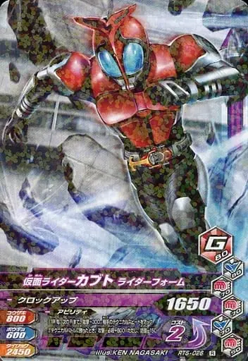 Ganbarizing - Kamen Rider Kabuto