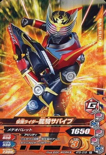 Ganbarizing - Kamen Rider Ryuki