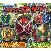 Book - Kamen Rider Wizard