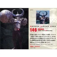 Calbee Kamen Rider Chips - Kamen Rider Stronger