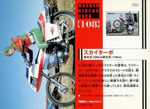 Calbee Kamen Rider Chips - Kamen Rider (Skyrider)