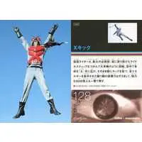 Calbee Kamen Rider Chips - Kamen Rider X