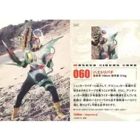 Calbee Kamen Rider Chips - Kamen Rider