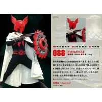 Calbee Kamen Rider Chips - Kamen Rider X