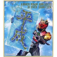 Illustration Board - Kamen Rider Zi-O / Kamen Rider Barlckxs