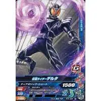 Ganbarizing - Kamen Rider 555 / Kamen Rider Delta