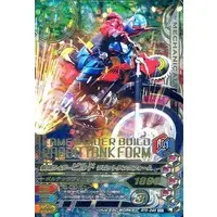 Ganbarizing - Kamen Rider Build / Kamen Rider Build (Character)