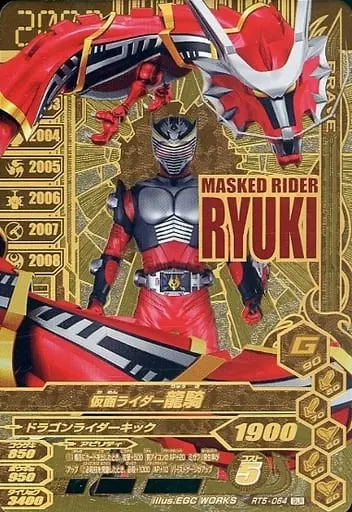 Ganbarizing - Kamen Rider Ryuki