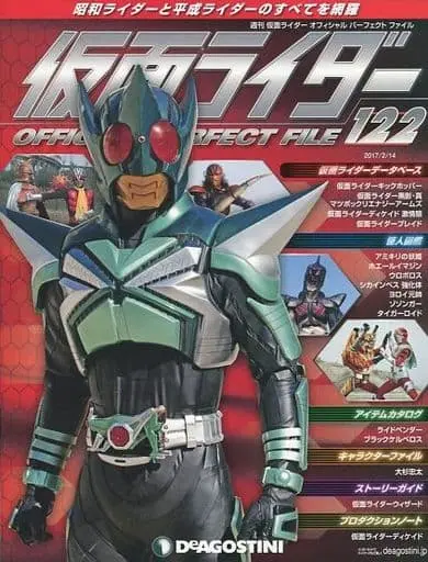 Book - Kamen Rider Official Perfect File