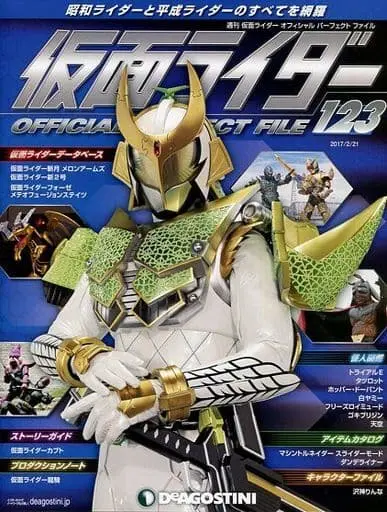 Book - Kamen Rider Official Perfect File