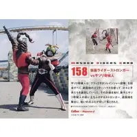 Calbee Kamen Rider Chips - Kamen Rider Stronger